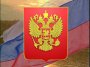 День Конституции