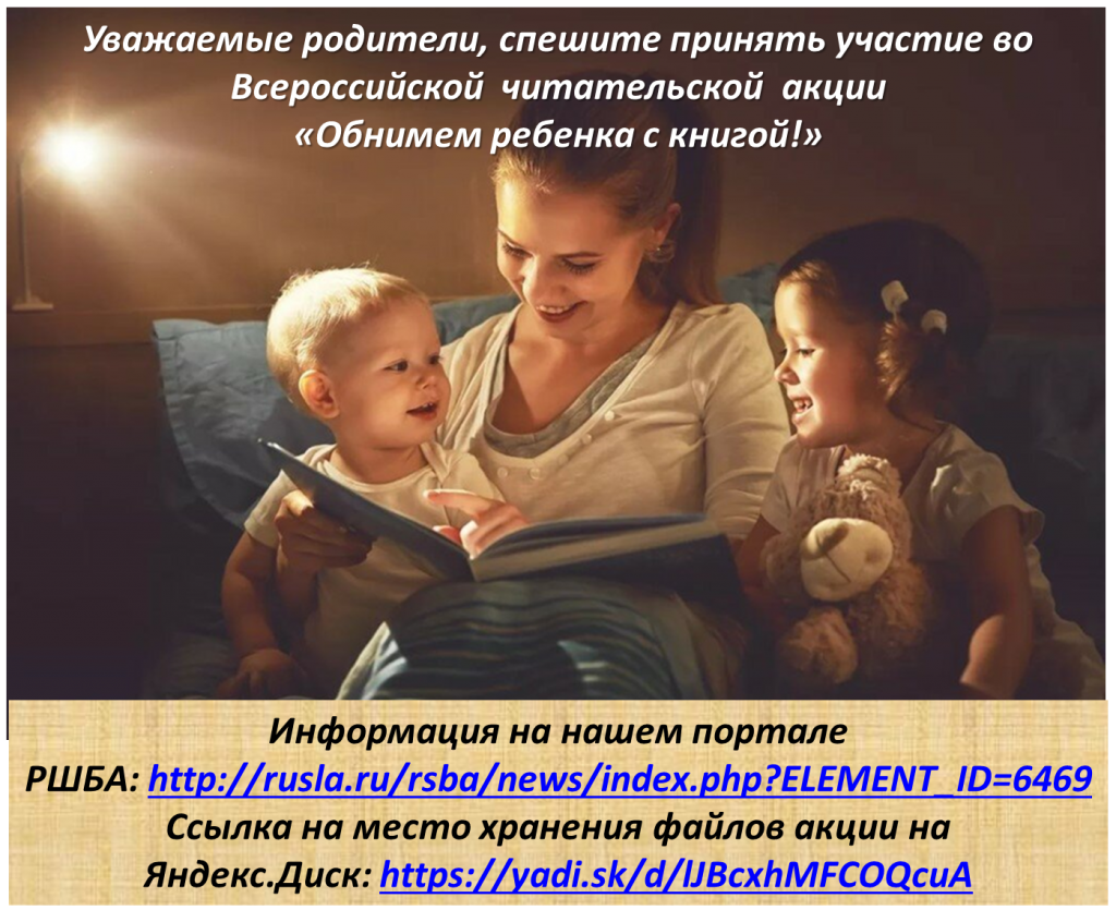 Афиша акции.png