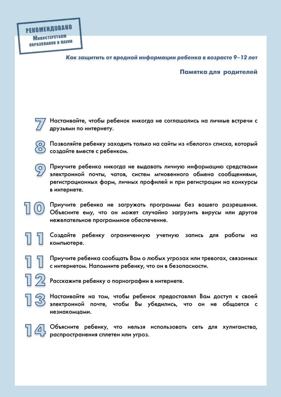 9-12 продолжение.jpg