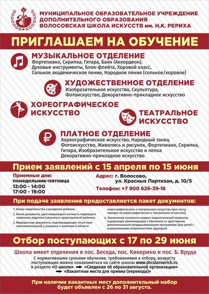 афиша_1klass.jpg