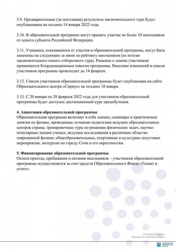 сириус 4.jpg