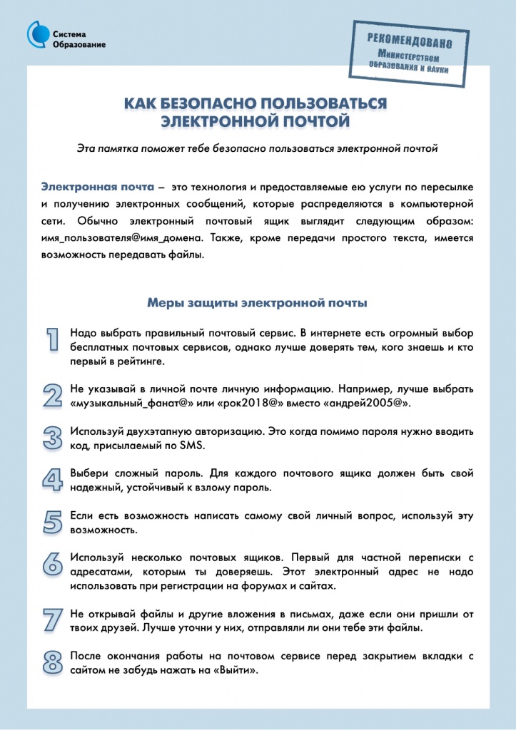 памятка 5.jpg