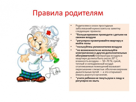 Для родителей.jpg