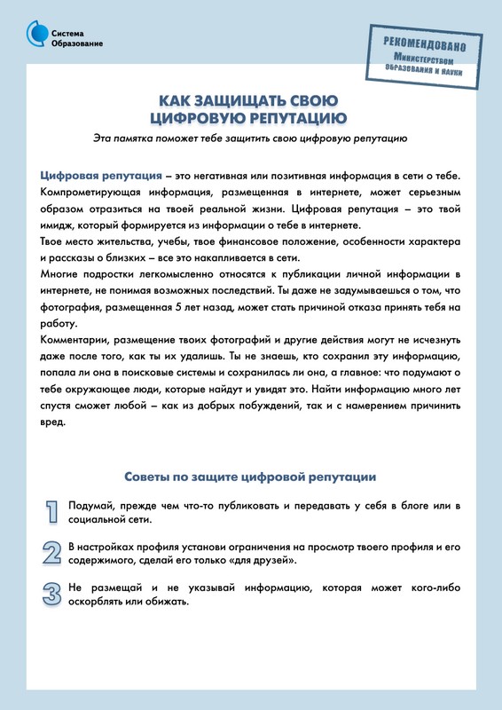 репутация 9.jpg
