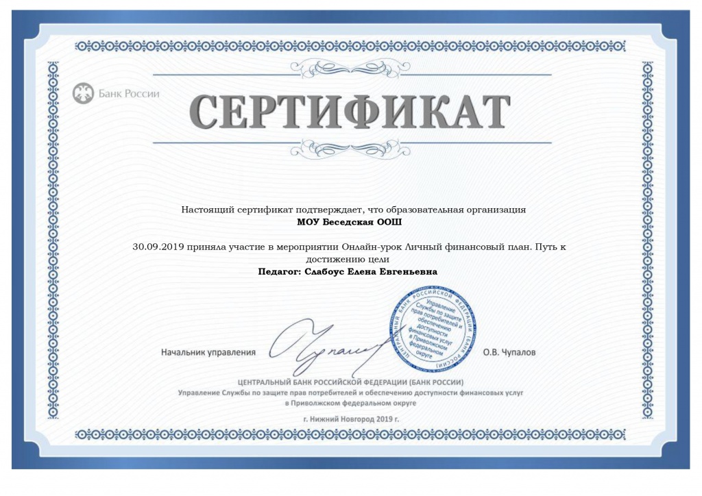 02102019 204627_sert_page-0001.jpg