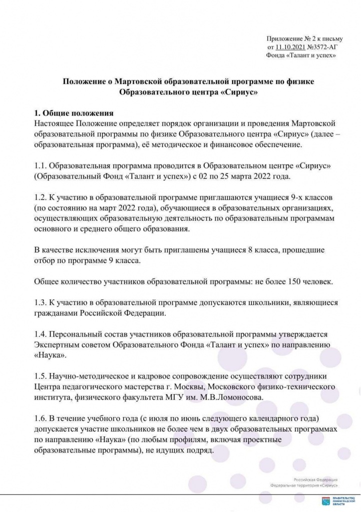 сириус 1.jpg