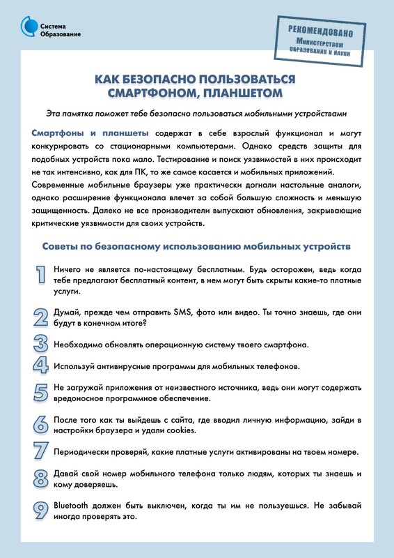 планшет6.jpg