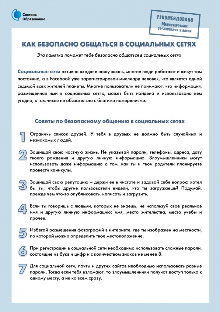 памятка 3.jpg