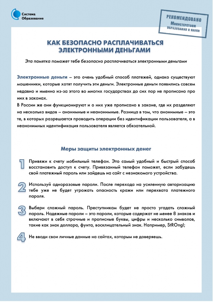 памятка 4.jpg