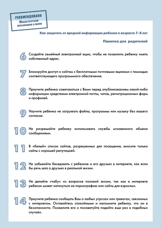 7-8 продолжение.jpg