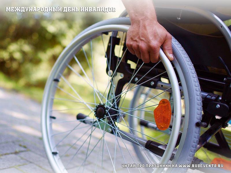 mejdunarodnyy-den-invalidov.jpg
