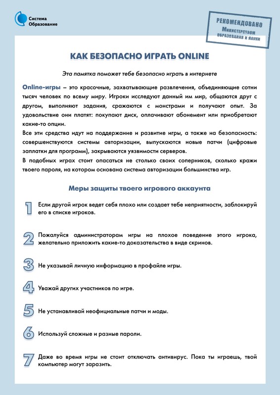 игры7.jpg