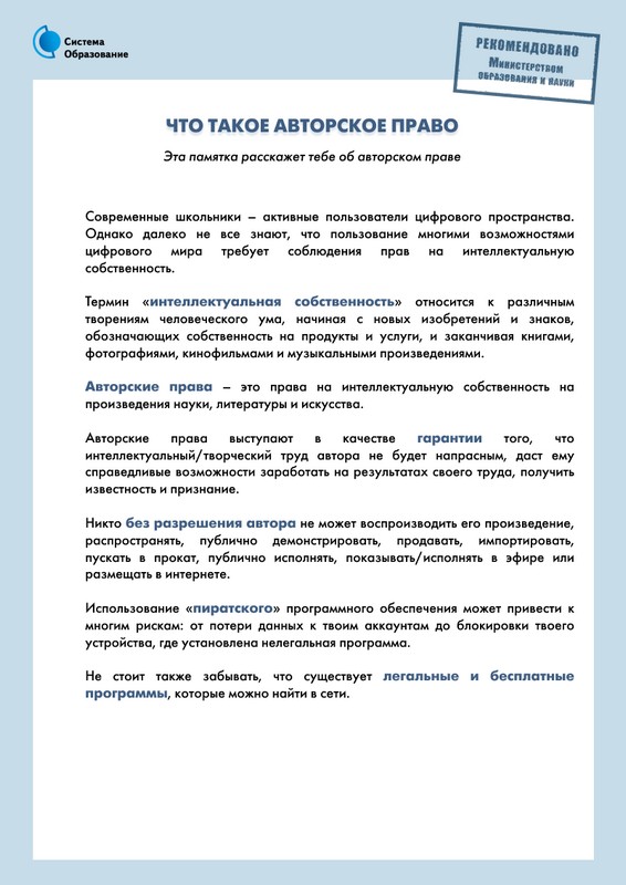 инфо 10.jpg