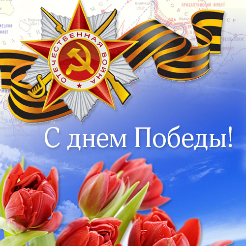 9 мая.jpg