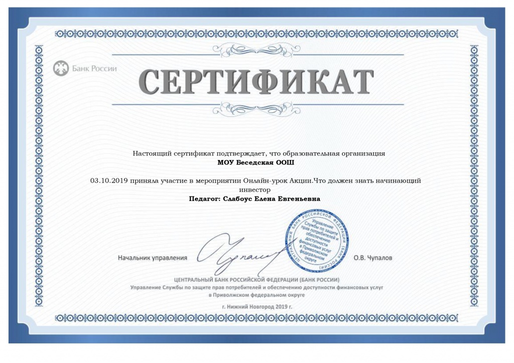 09102019 140144_sert_page-0001.jpg