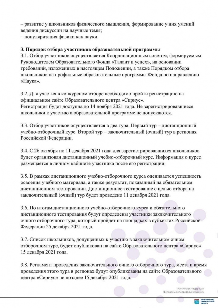 сириус 3.jpg